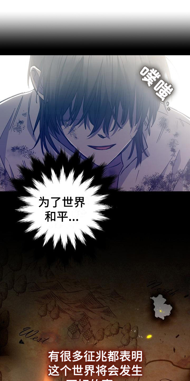 魔兵传奇第2话图