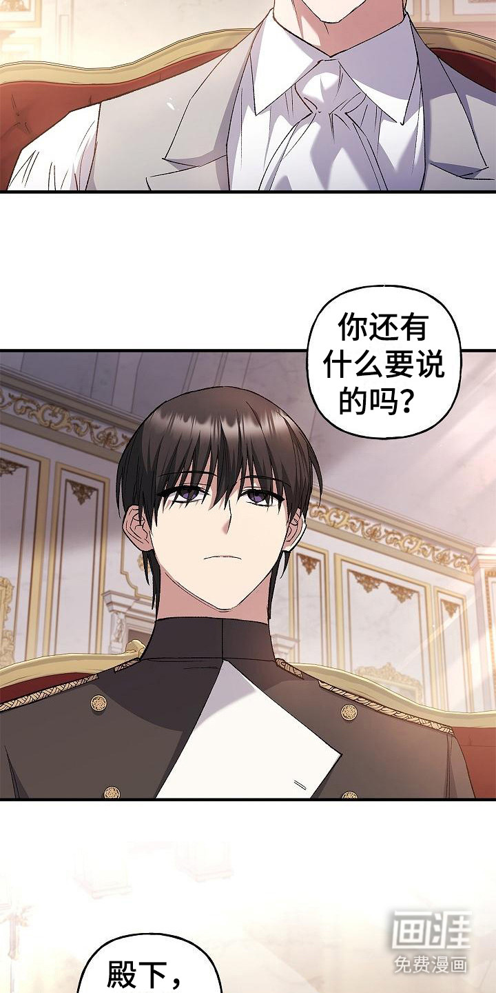 魔兵传奇第20话图