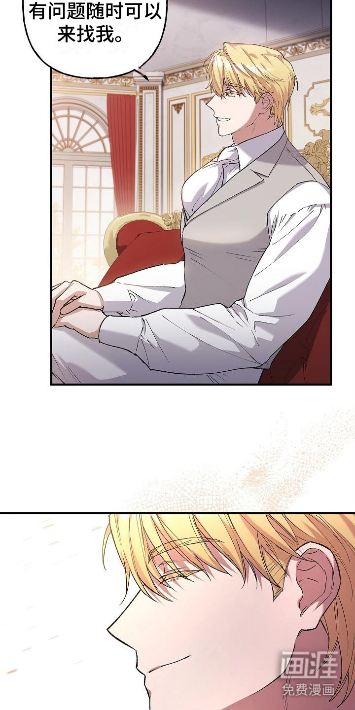 魔兵传奇第21话图