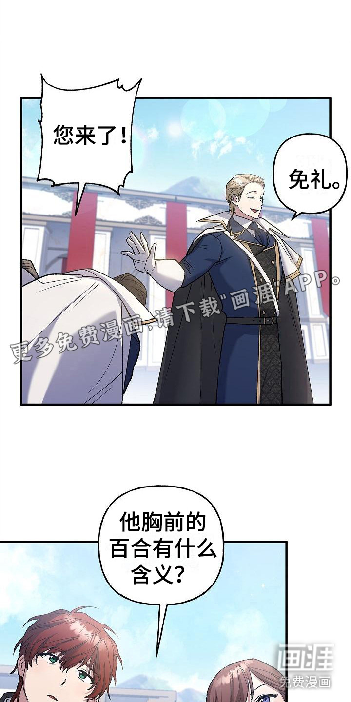 魔兵传奇第23话图