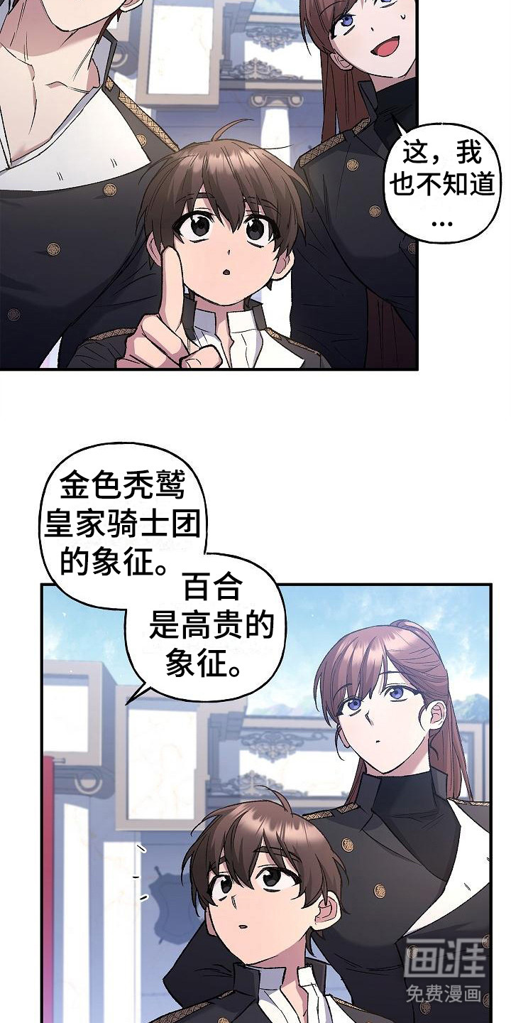 魔兵传奇第23话图