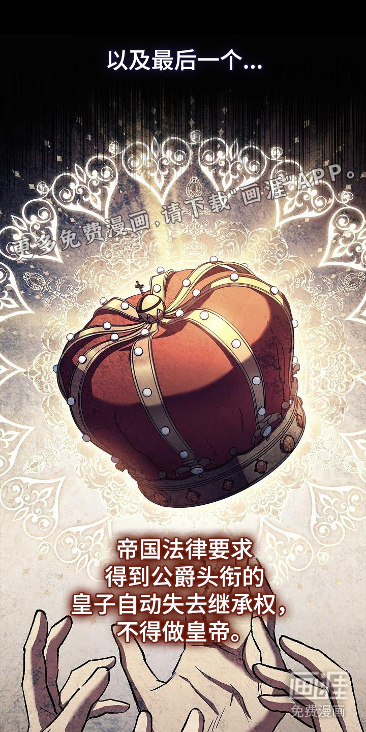 魔兵传奇第24话图