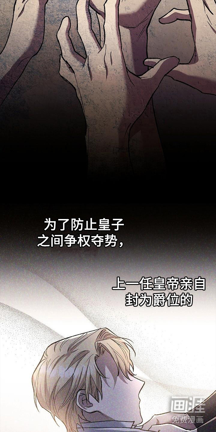 魔兵传奇第24话图