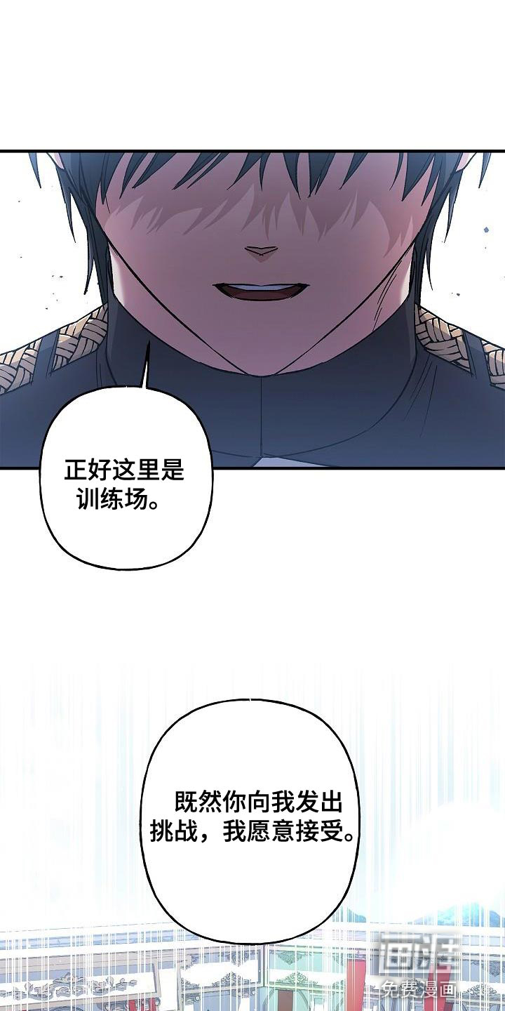 魔兵传奇第25话图