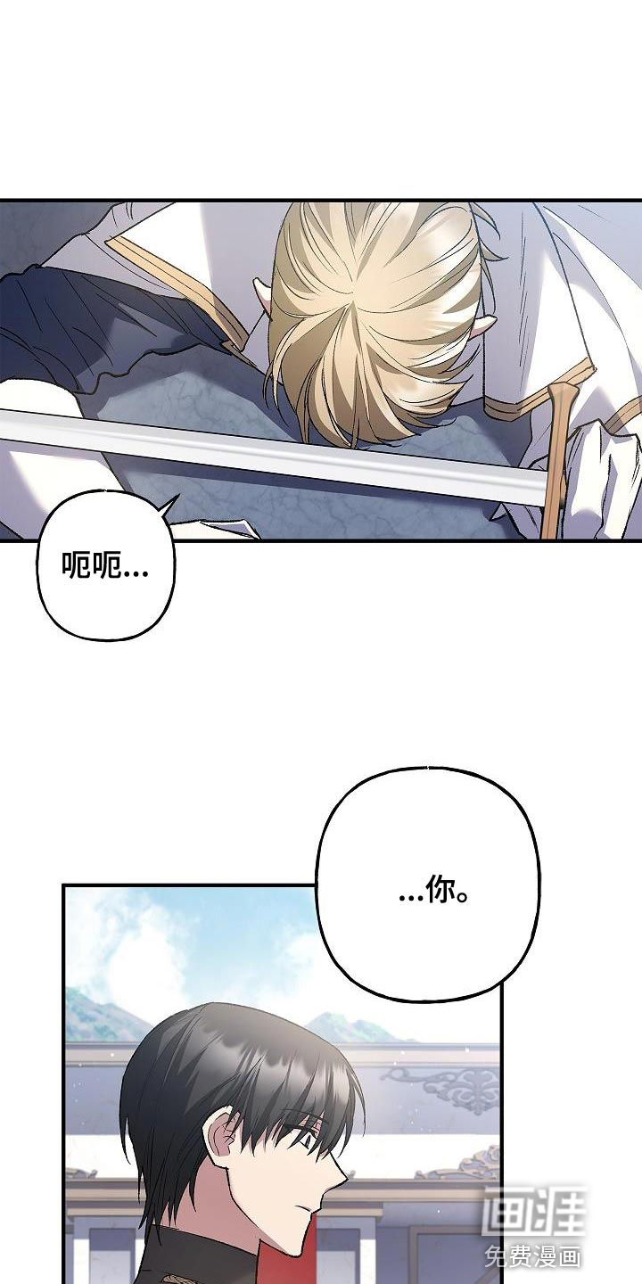 魔兵传奇第26话图