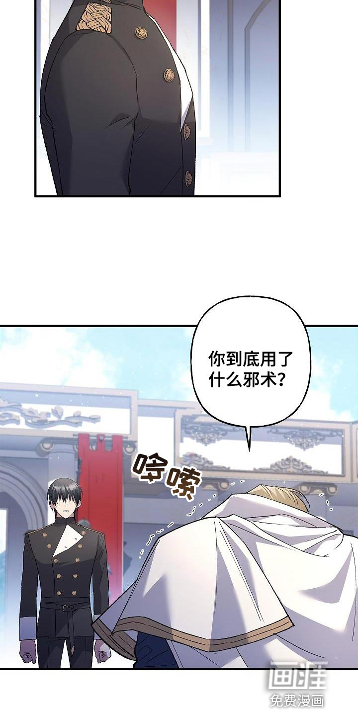 魔兵传奇第26话图