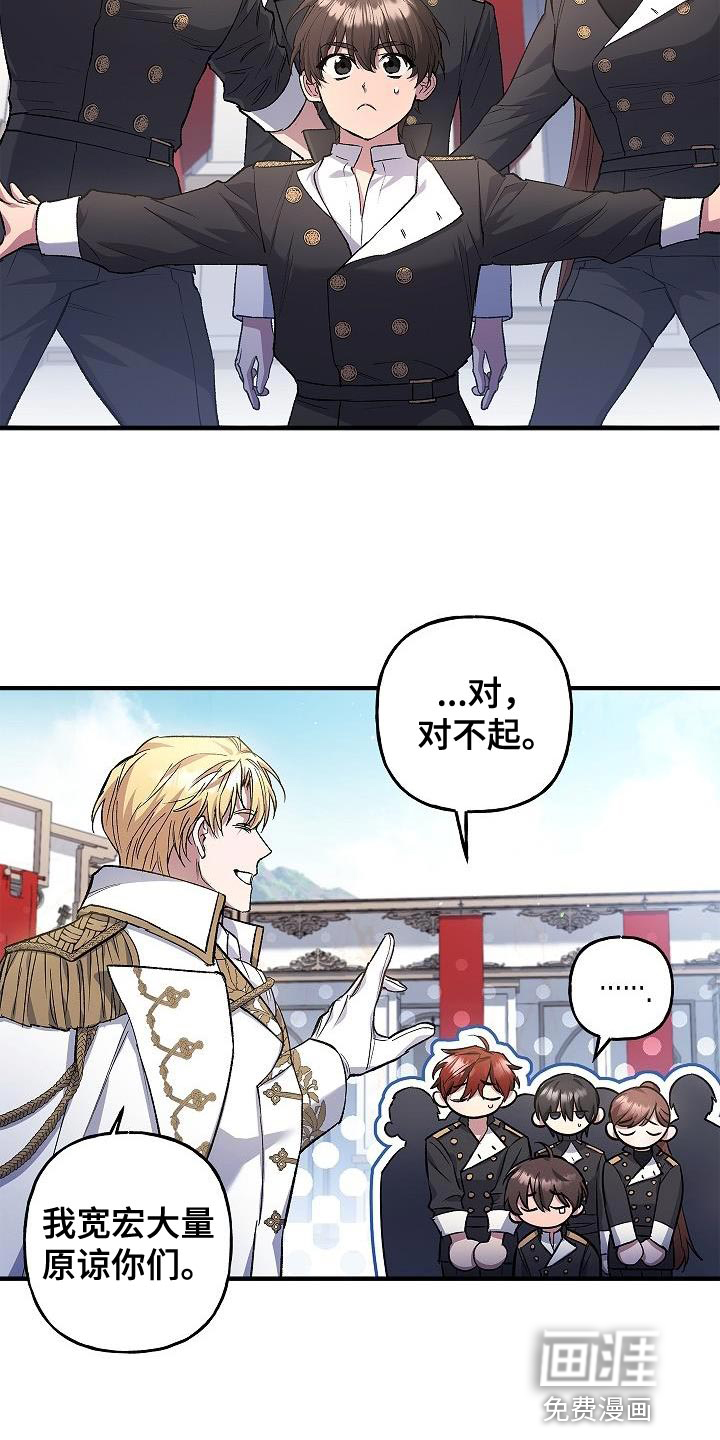 魔兵传奇第27话图