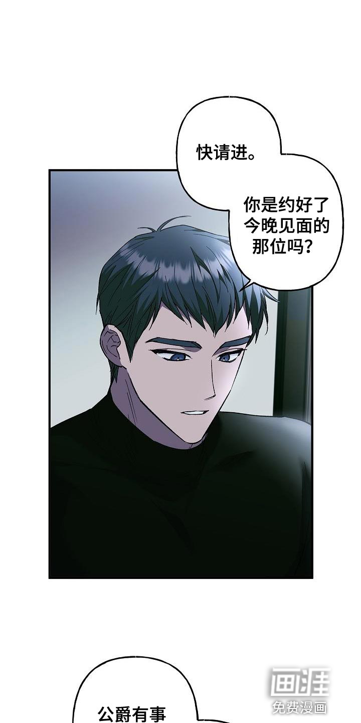 魔兵传奇第28话图