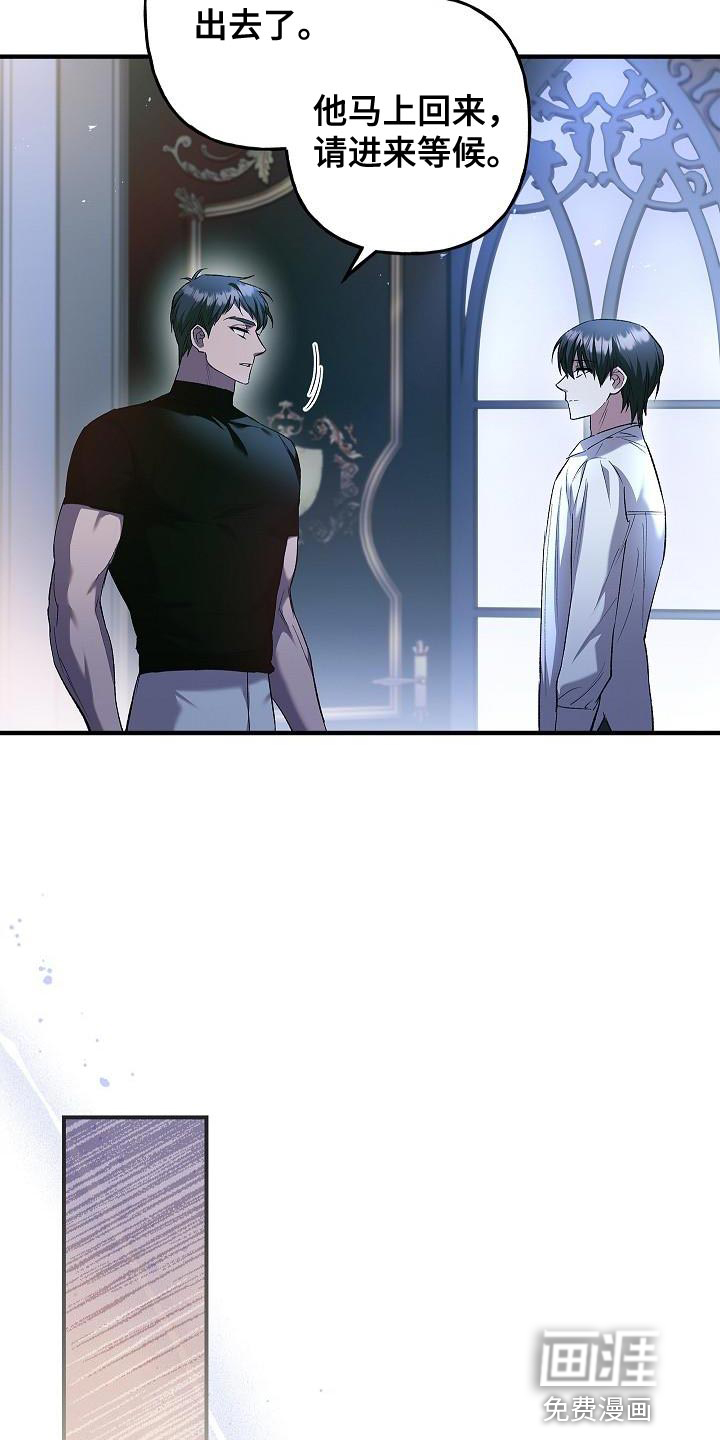 魔兵传奇第28话图