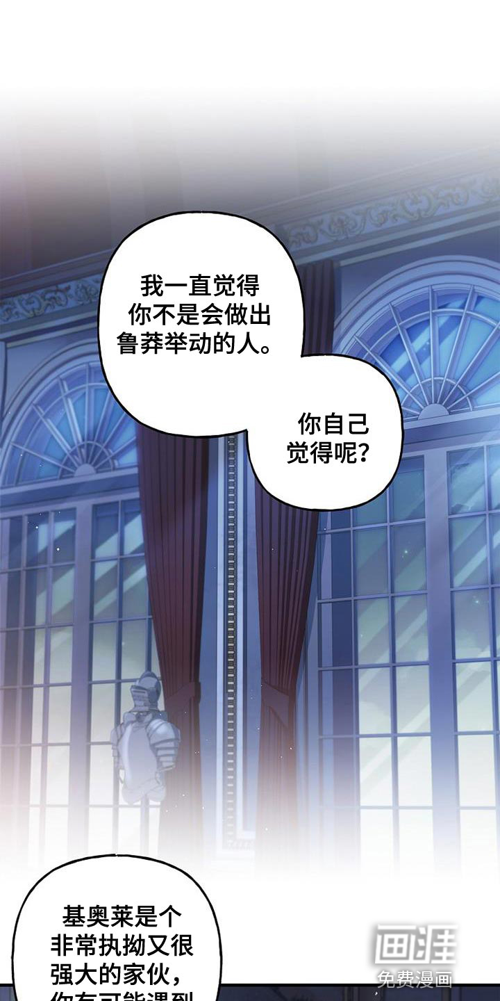 魔兵传奇第29话图