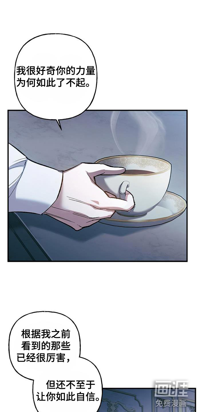 魔兵传奇第30话图