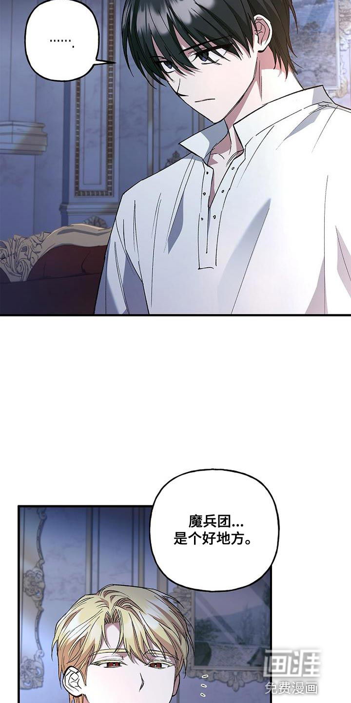 魔兵传奇第31话图