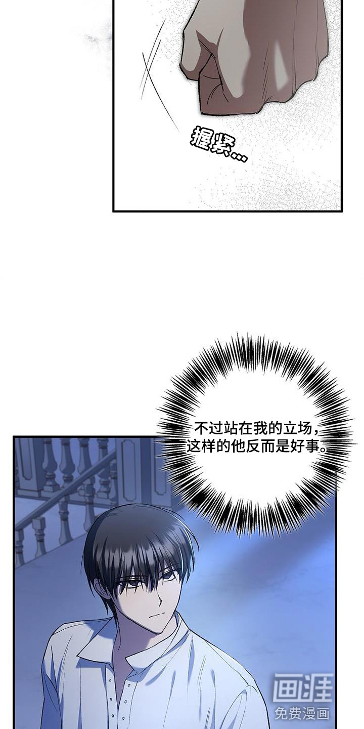 魔兵传奇第32话图