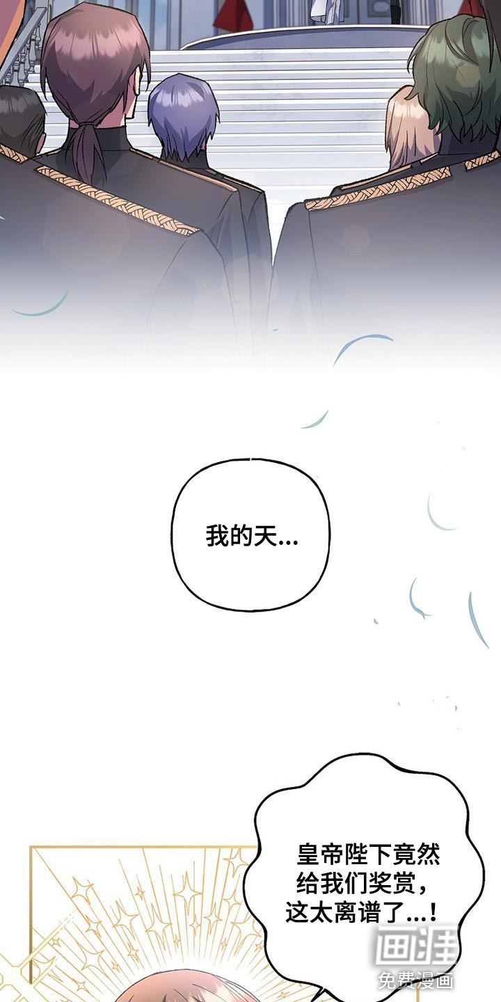 魔兵传奇第33话图