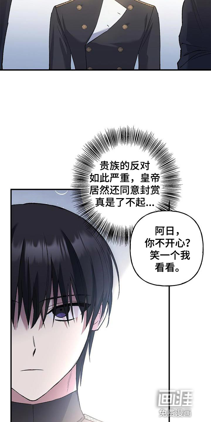 魔兵传奇第33话图