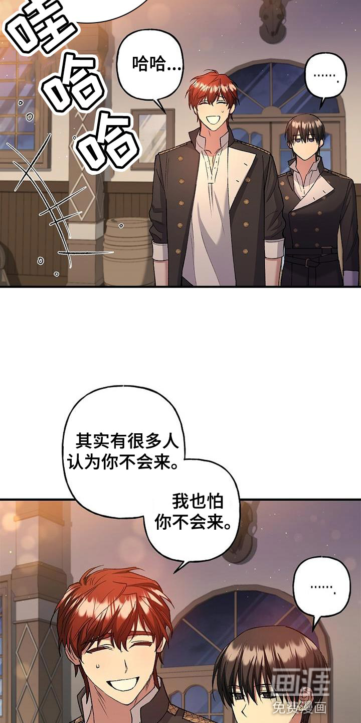 魔兵传奇第33话图