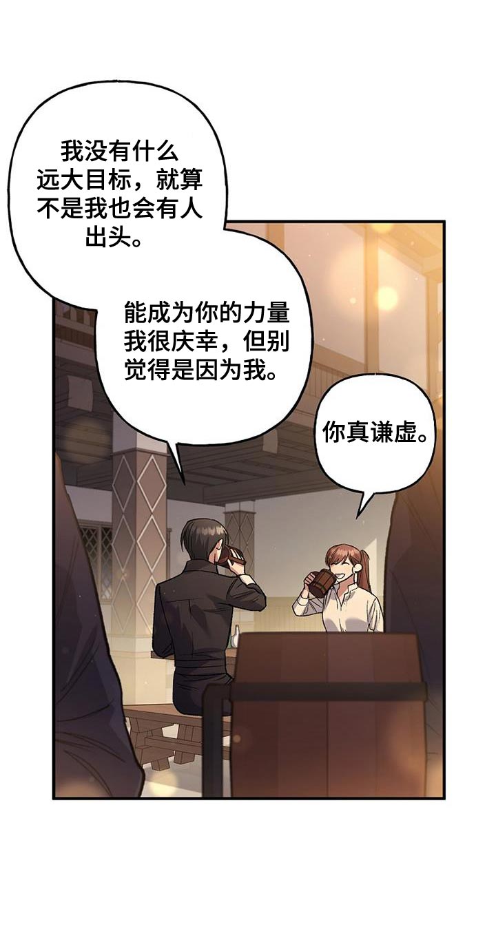 魔兵传奇第34话图