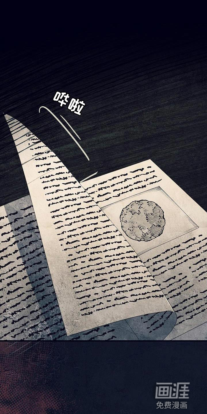 魔兵传奇第35话图