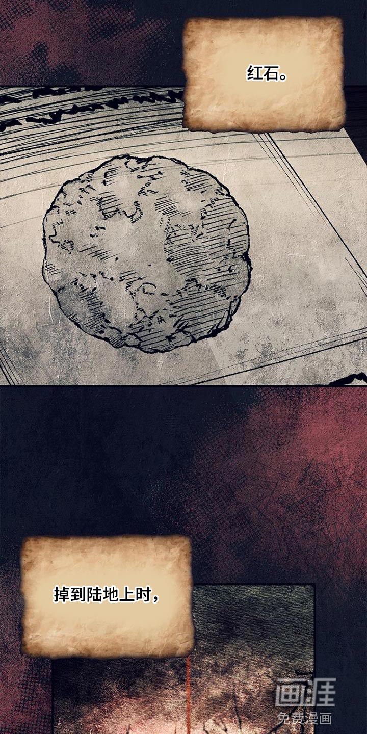 魔兵传奇第35话图