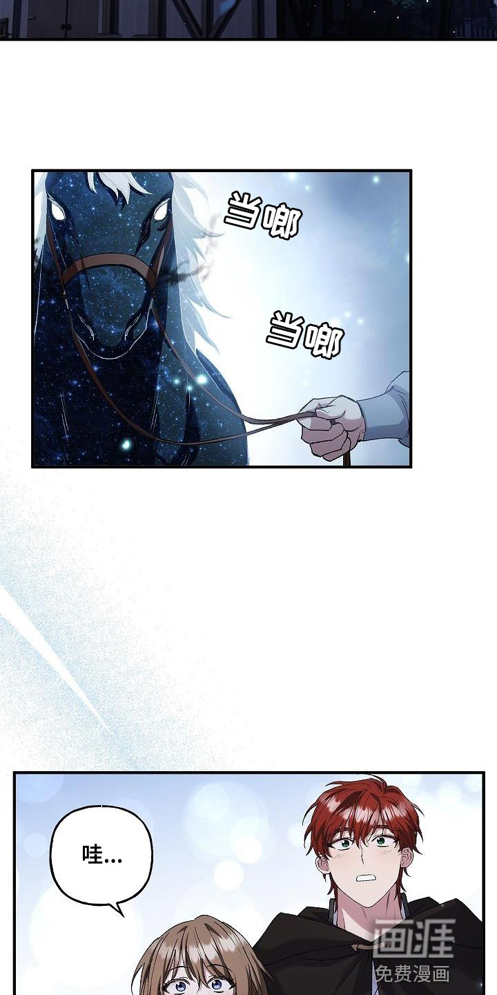 魔兵传奇第37话图