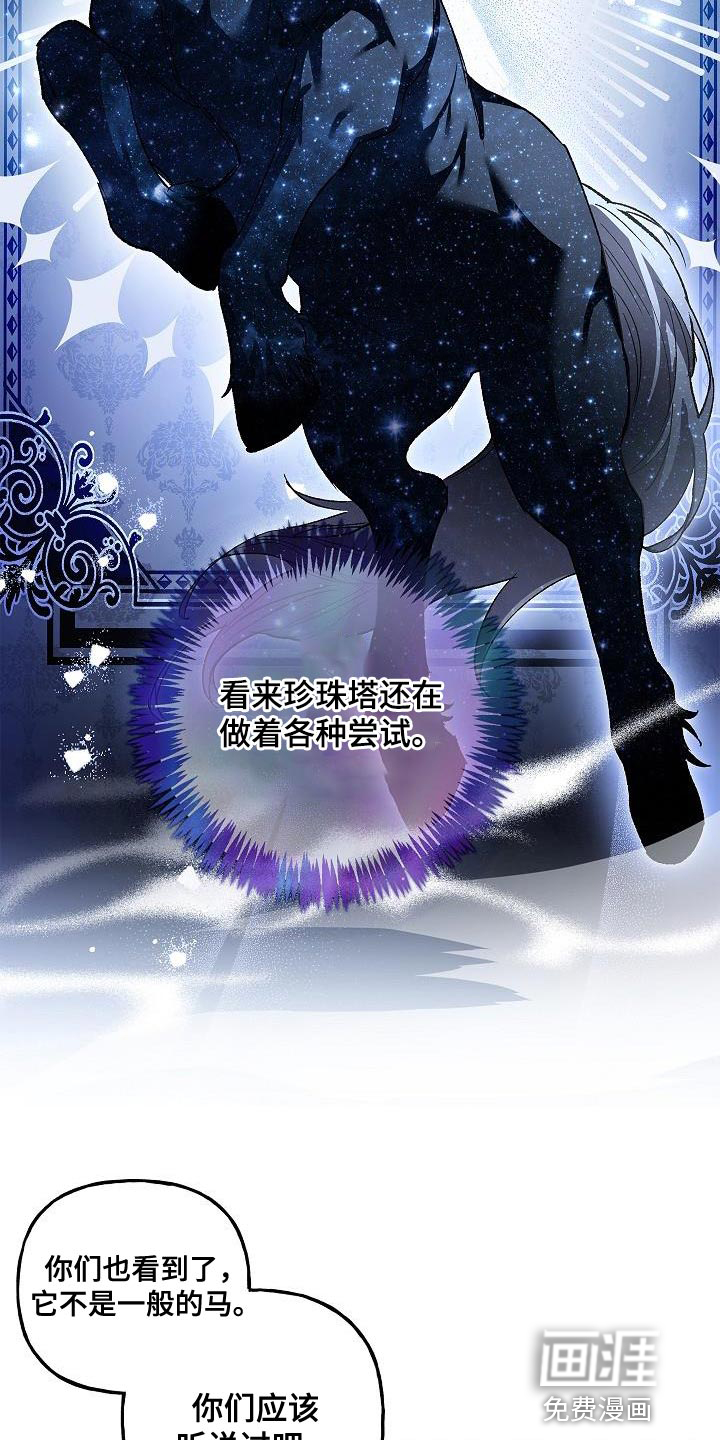 魔兵传奇第37话图