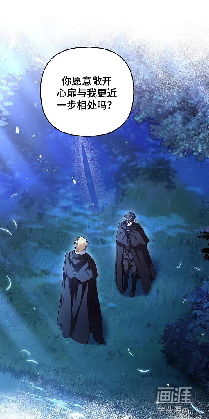 魔兵传奇第39话图