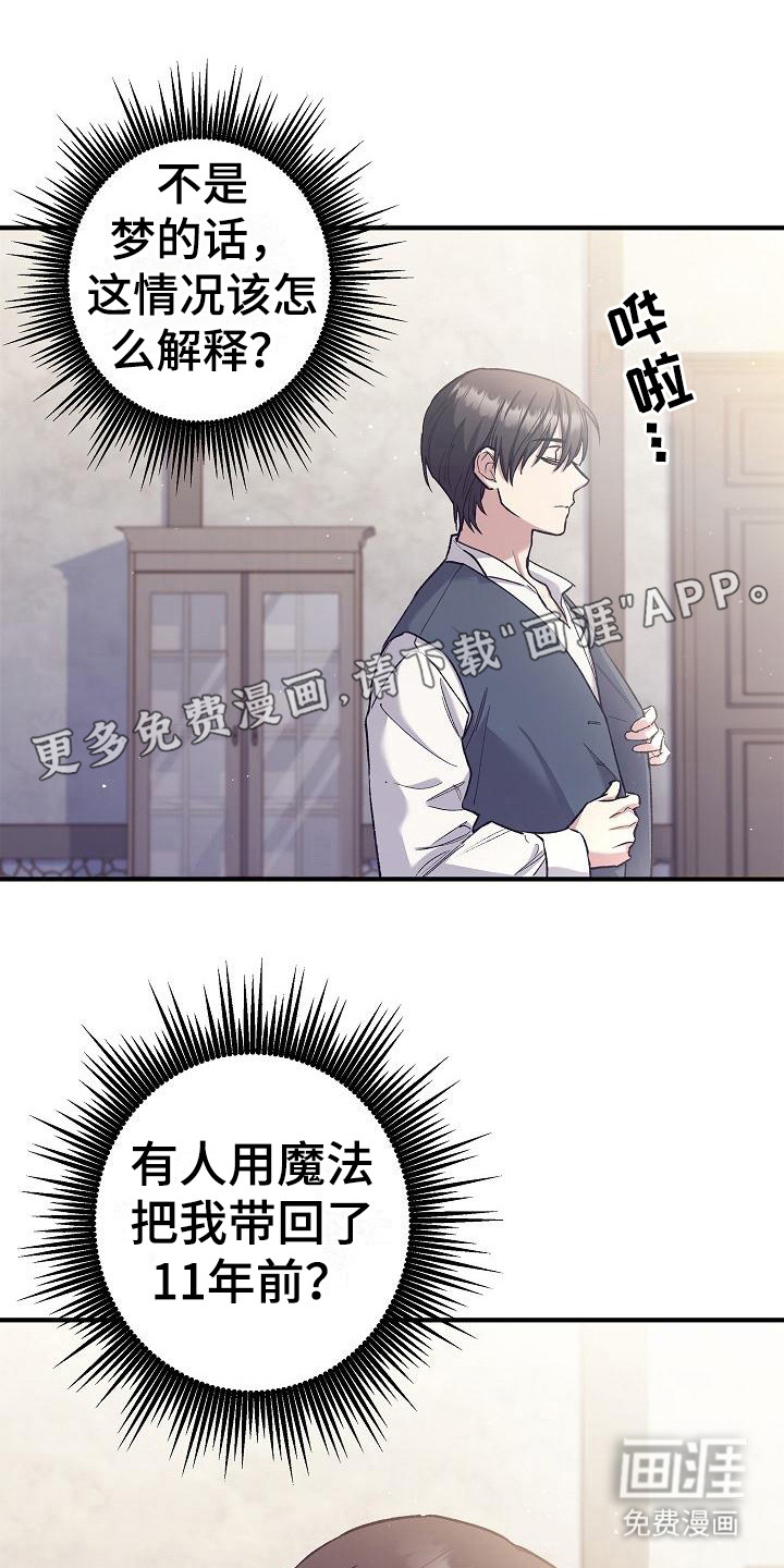 魔兵传奇第4话图