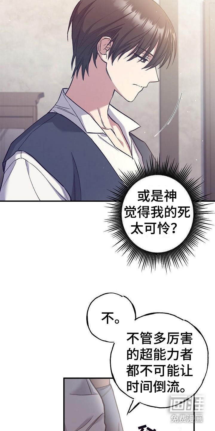 魔兵传奇第4话图