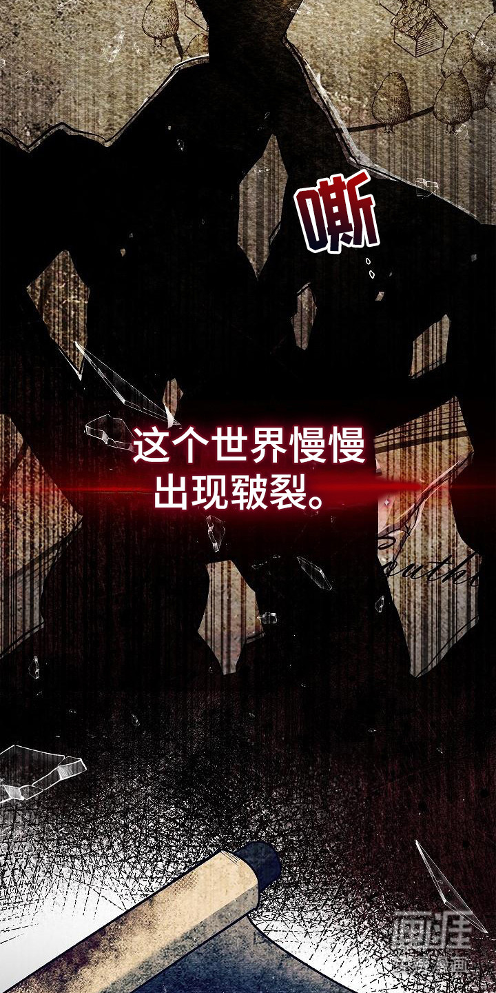 魔兵传奇第4话图