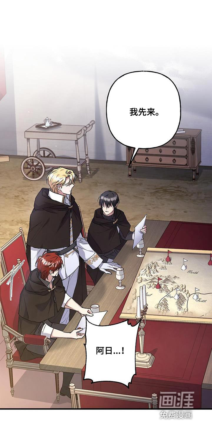 魔兵传奇第41话图