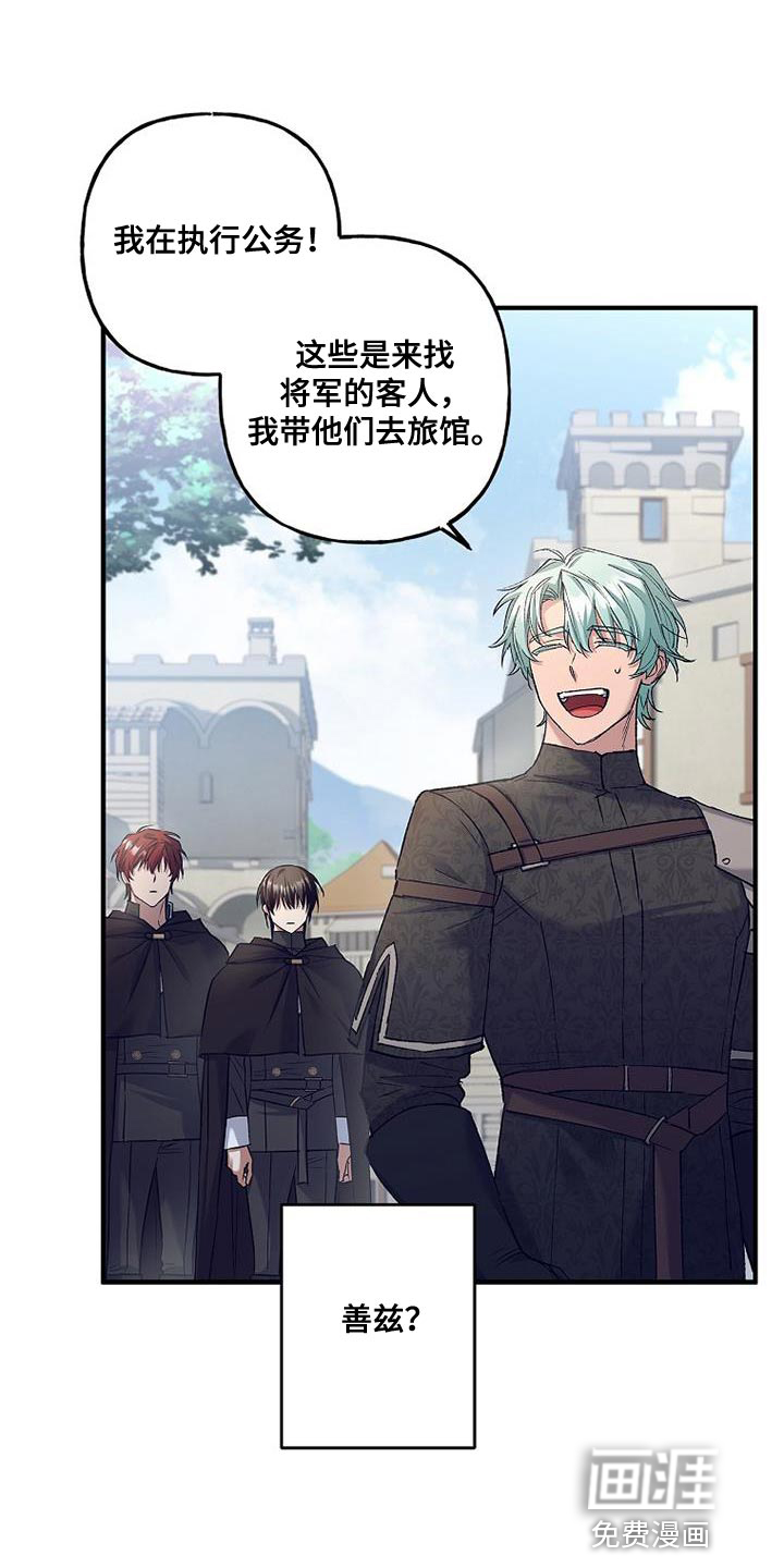 魔兵传奇第42话图