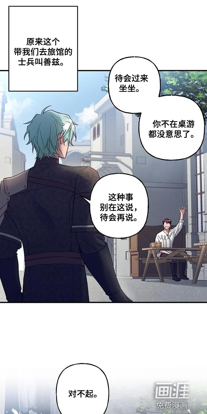 魔兵传奇第42话图