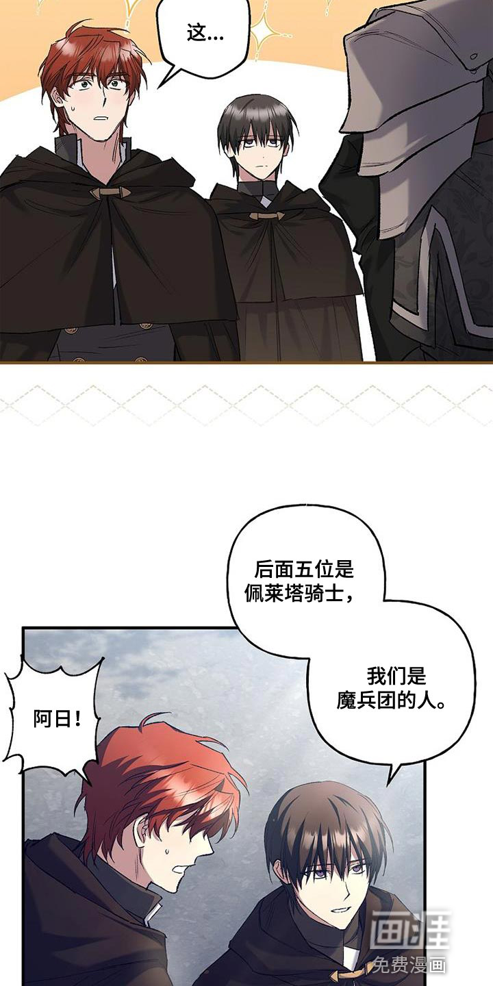 魔兵传奇第42话图