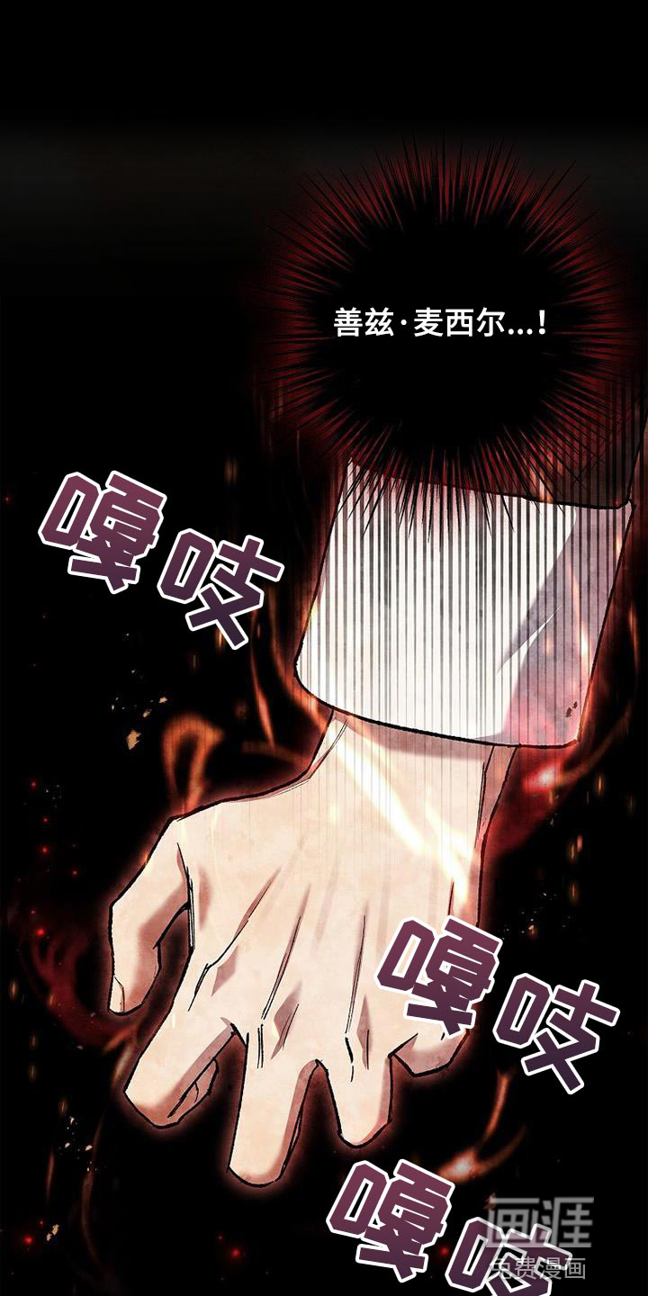 魔兵传奇第43话图