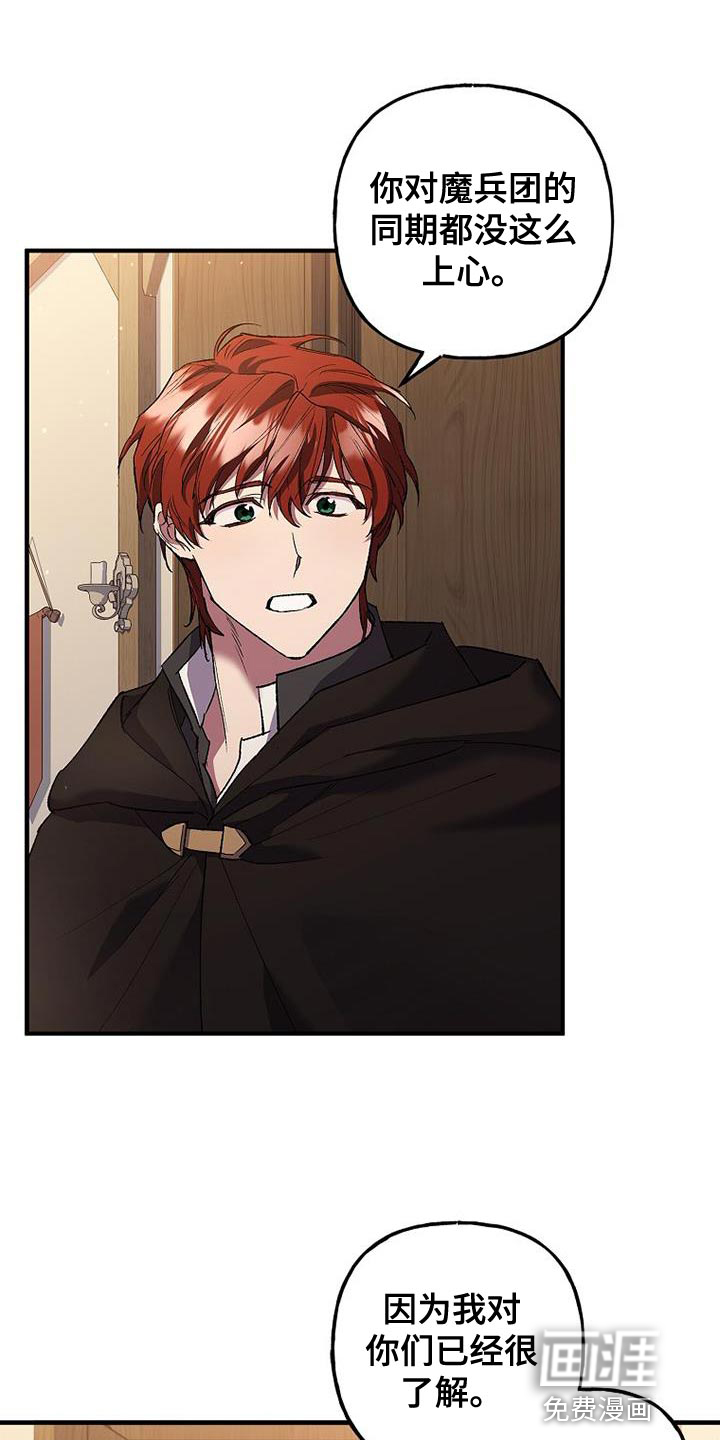 魔兵传奇第44话图