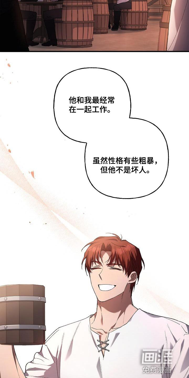 魔兵传奇第45话图