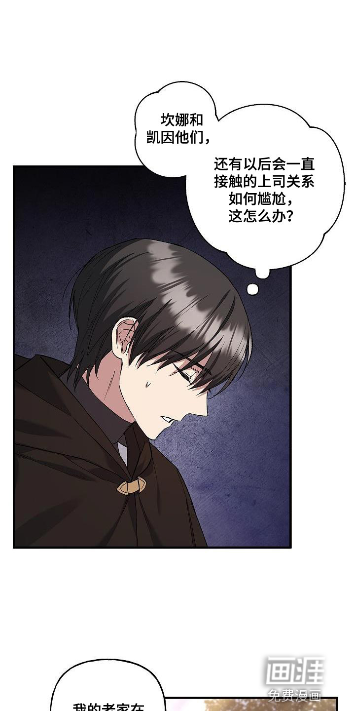 魔兵传奇第48话图