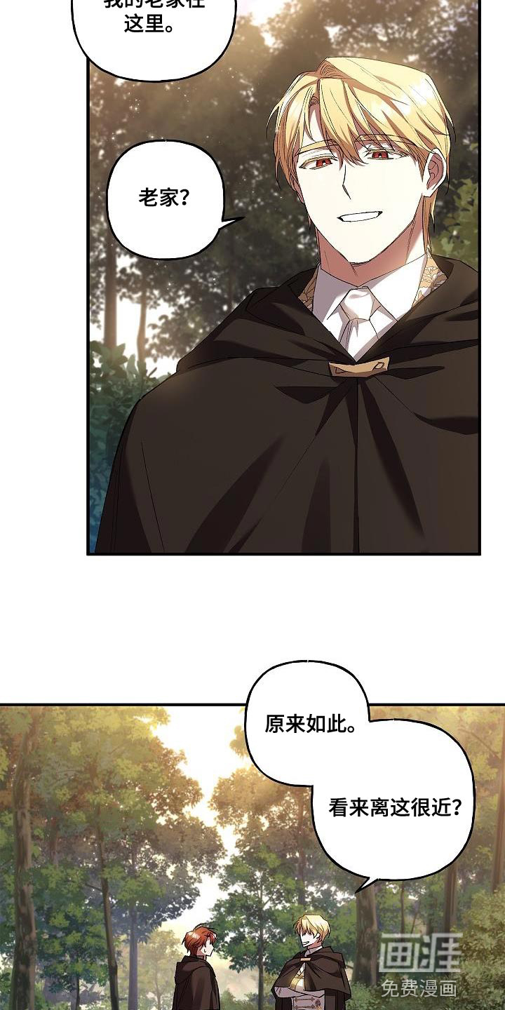 魔兵传奇第48话图