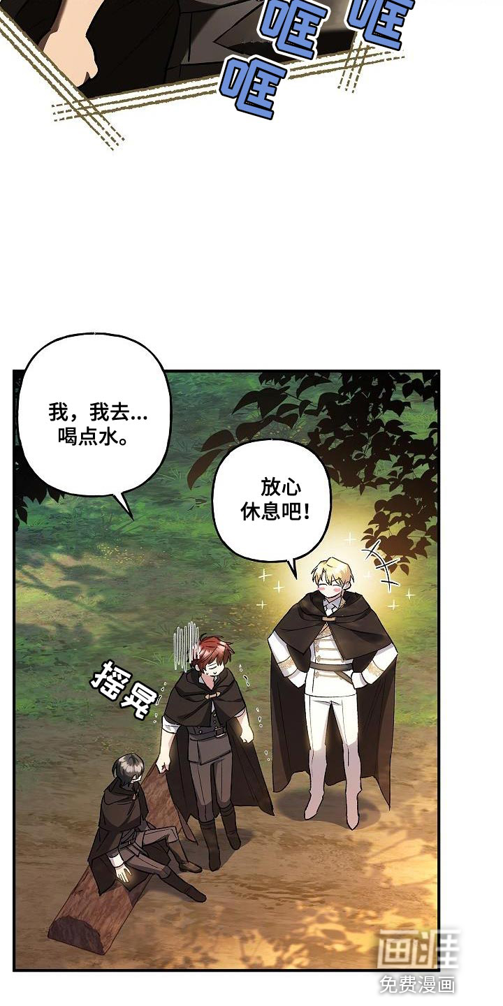 魔兵传奇第48话图