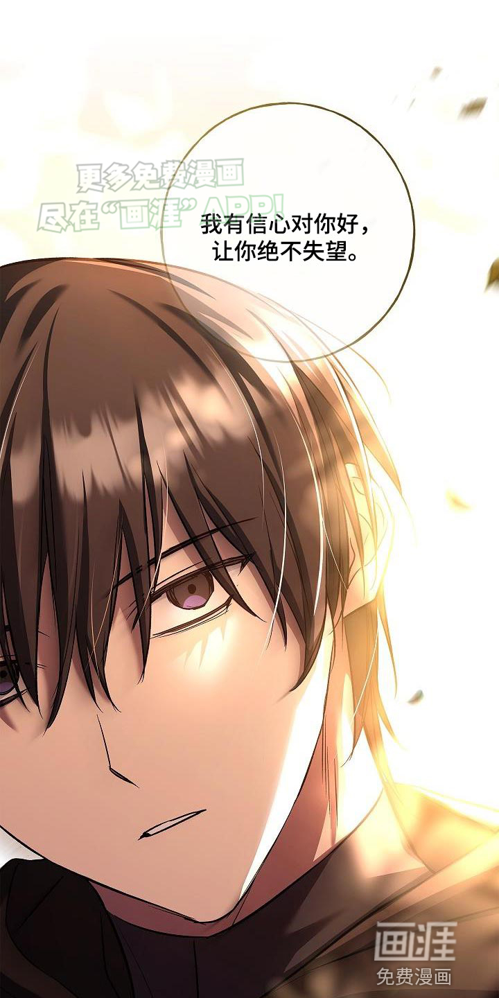 魔兵传奇第49话图