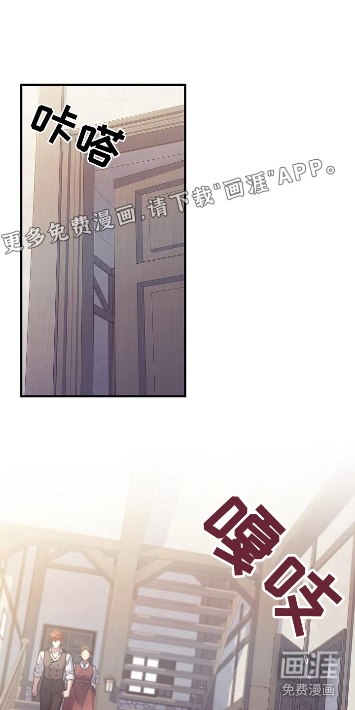 魔兵传奇第5话图