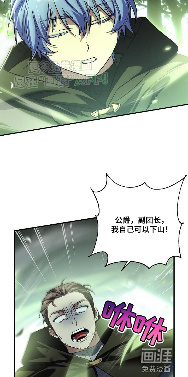 魔兵传奇第50话图