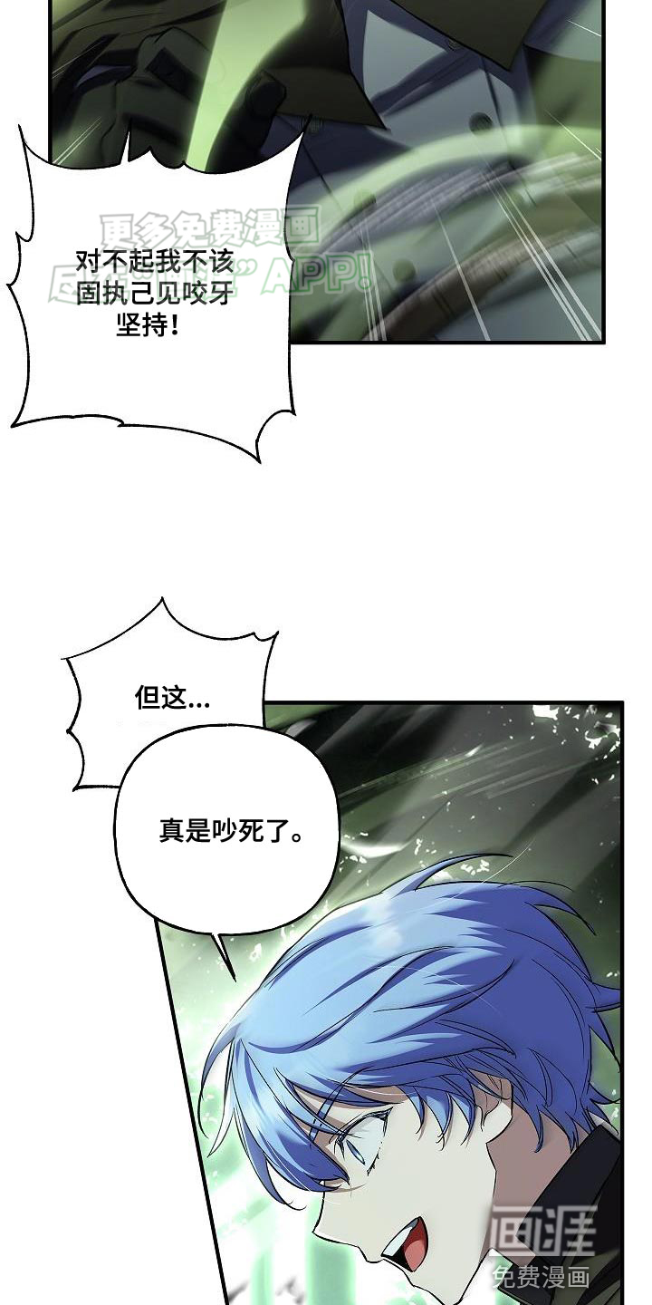 魔兵传奇第50话图