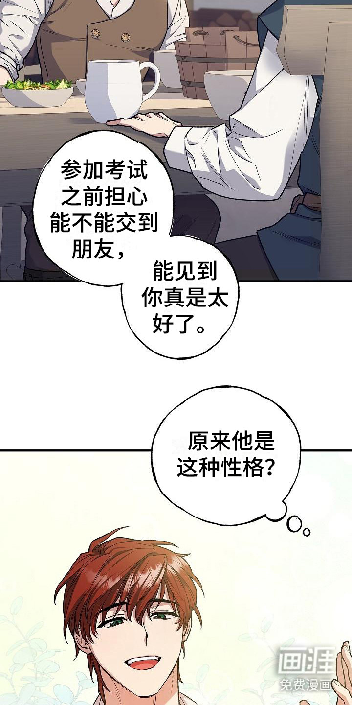 魔兵传奇第6话图