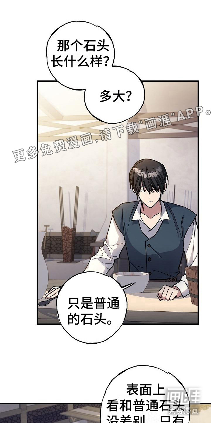 魔兵传奇第7话图