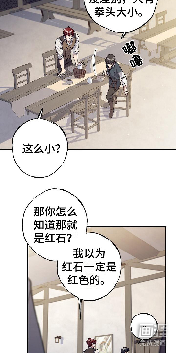 魔兵传奇第7话图