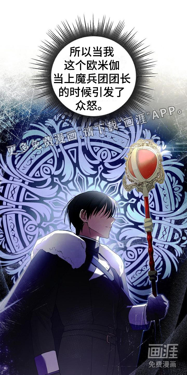 魔兵传奇第8话图