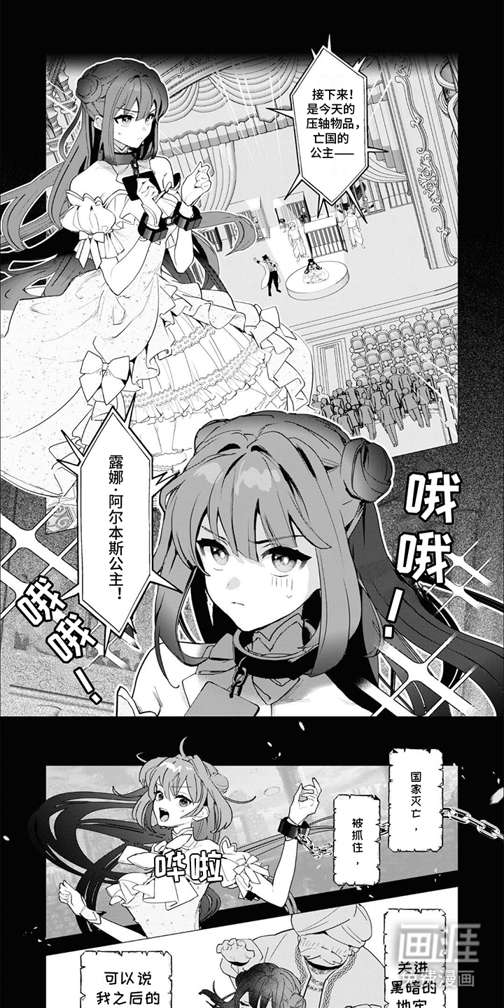 魔王殿下请注意第1话图