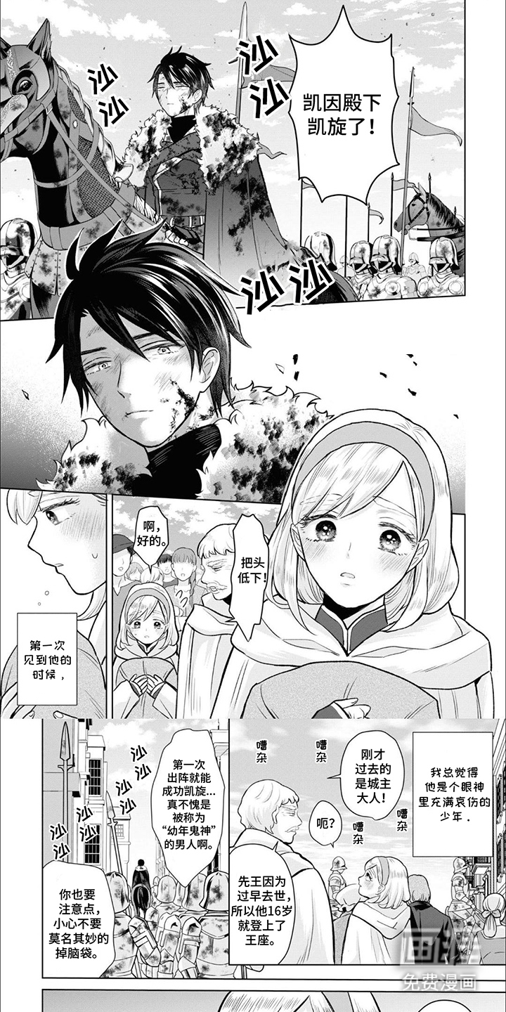 魔王殿下请注意第10话图