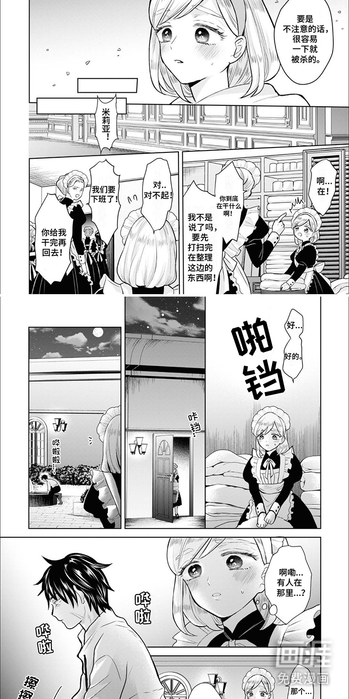 魔王殿下请注意第10话图